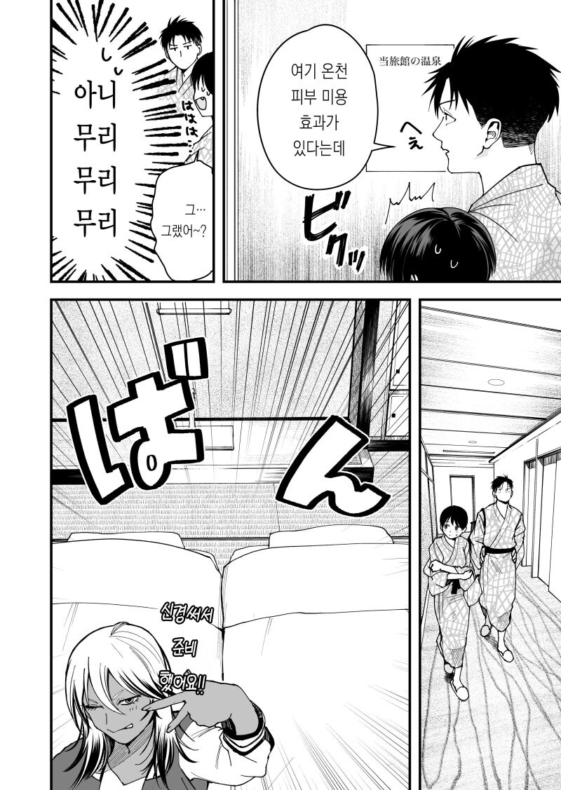 보이시 여자친구의 유카타 차림이 너무 귀엽다 만화_8.jpg