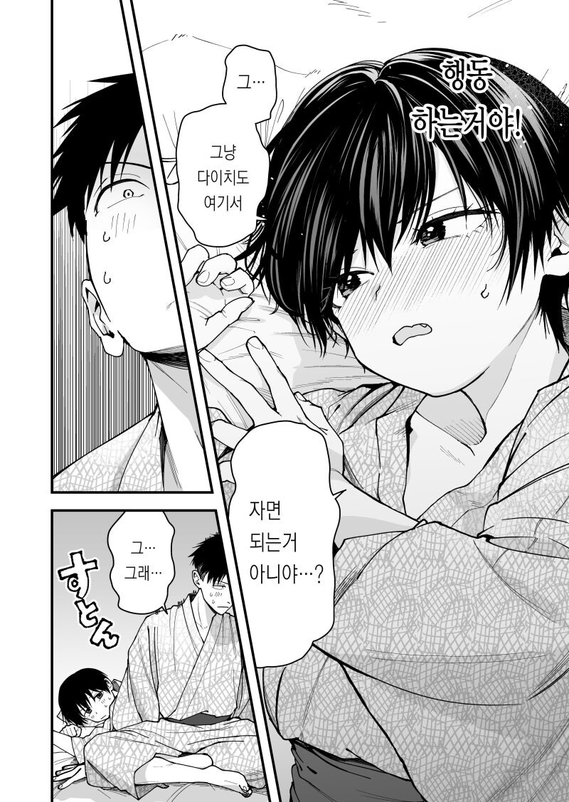 보이시 여자친구의 유카타 차림이 너무 귀엽다 만화_10.jpg