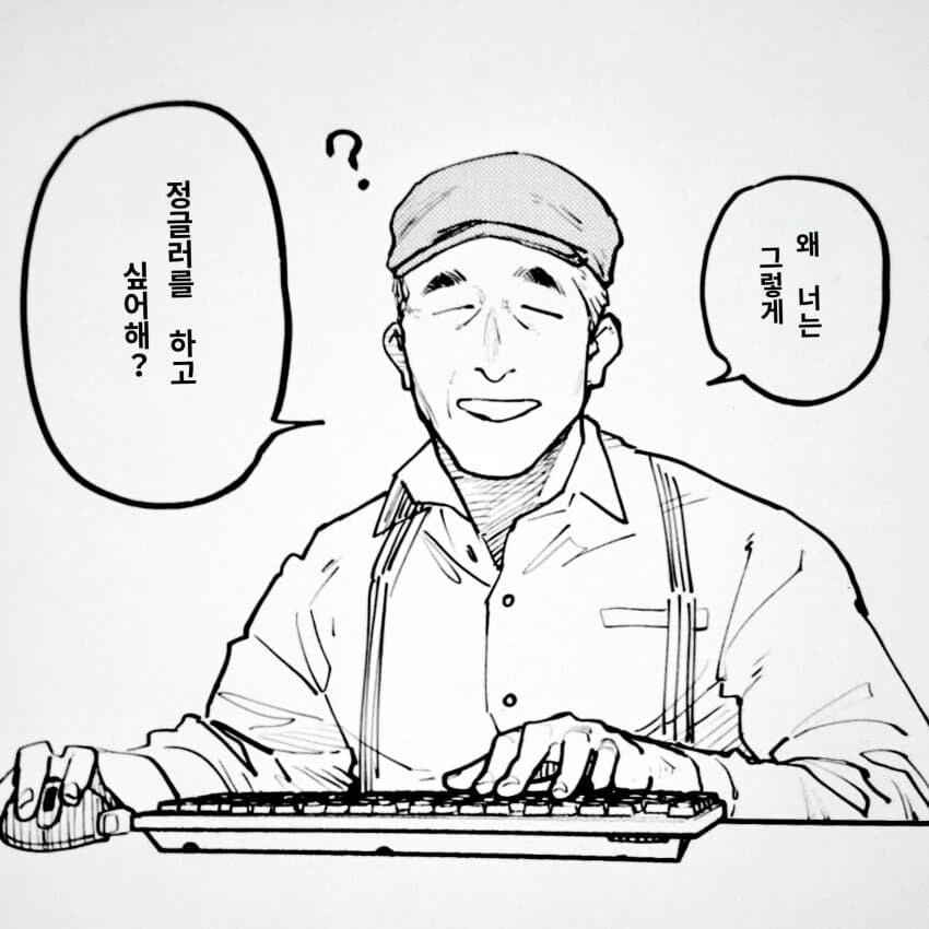 아인) 게임하는 사토_1.jpg