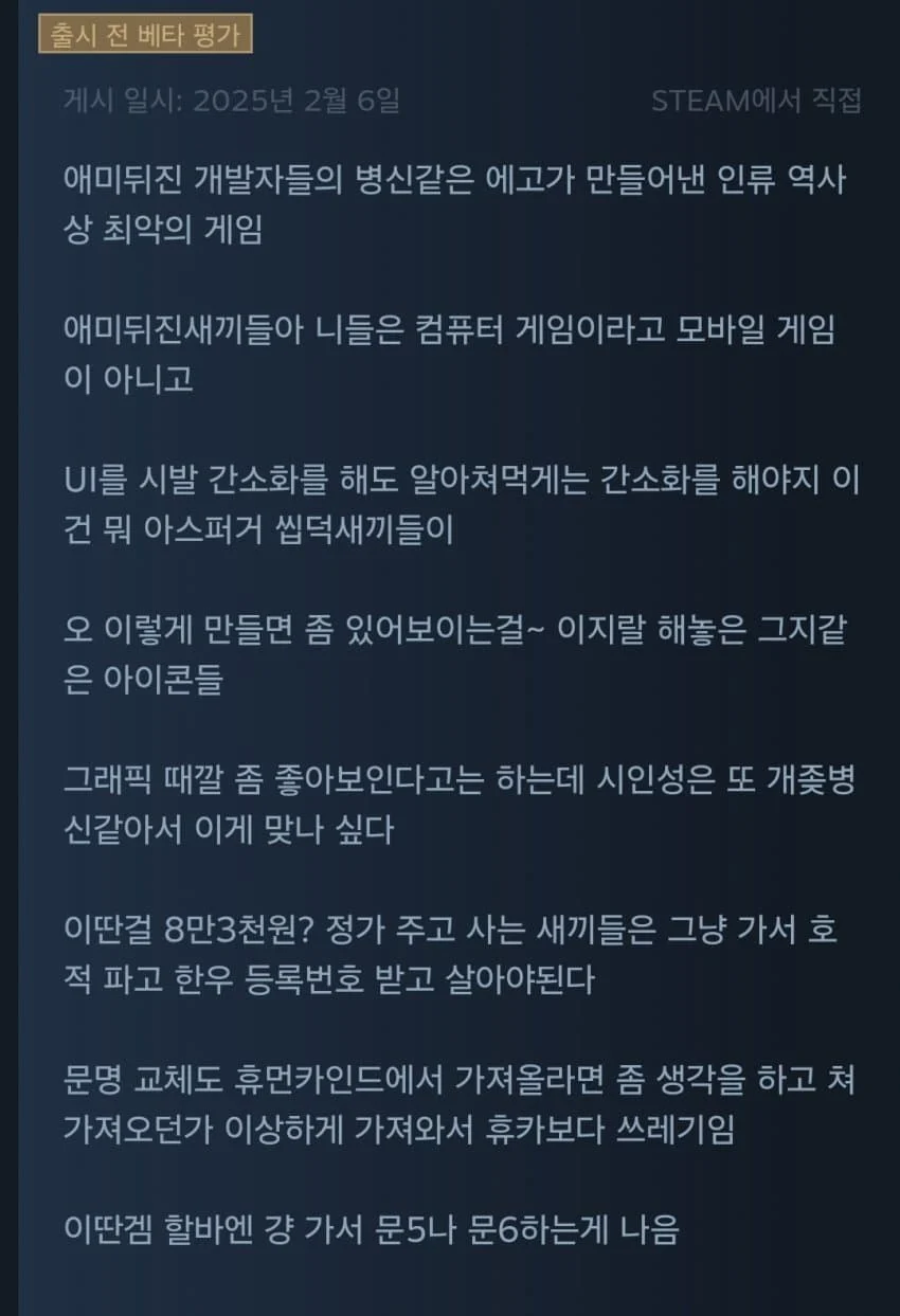 출시 임박한 문명7 스팀 리뷰 폭력.jpg_3.webp