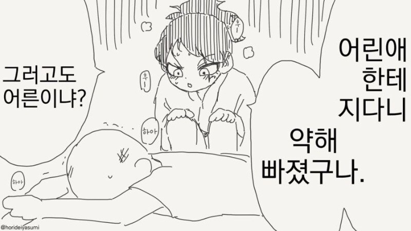 아버지 : 딸과 결혼하고 싶다면, 일단 한 번 나를 이겨라.manhwa_3.jpg