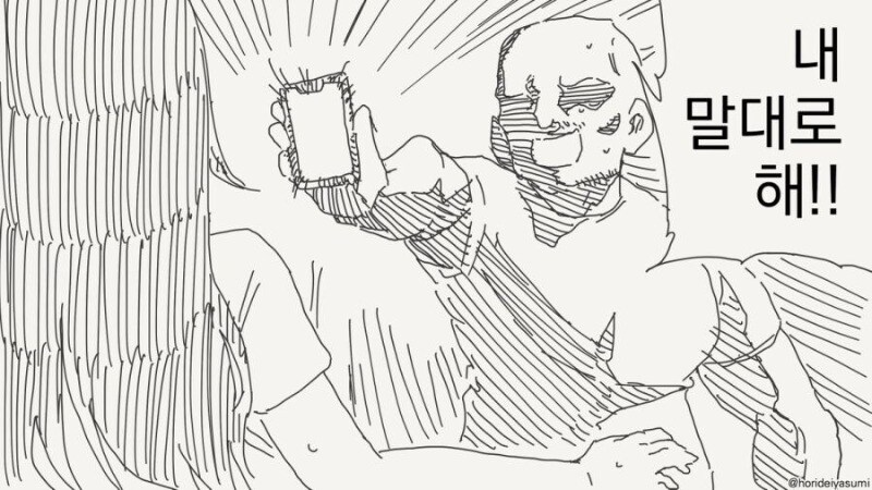 최면 어플.manhwa_2.jpg