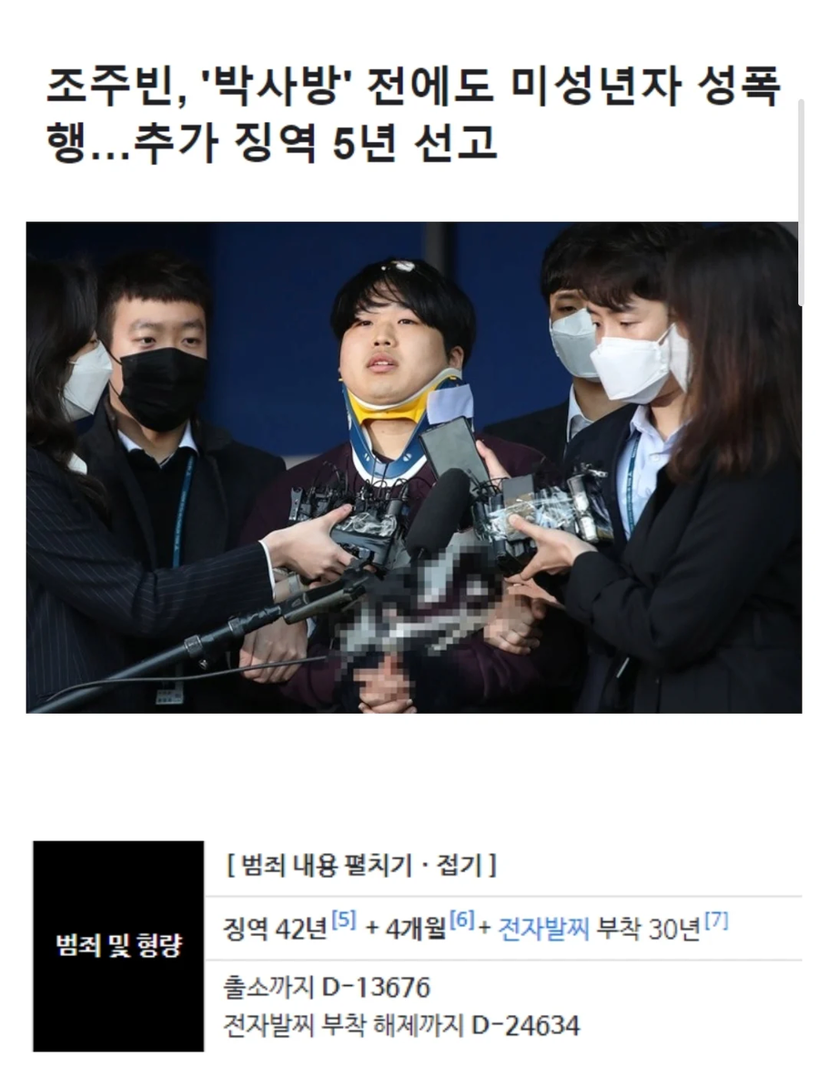벌써 5년이나 형기를 채운 n번방 조주빈 근황.jpg_1.webp