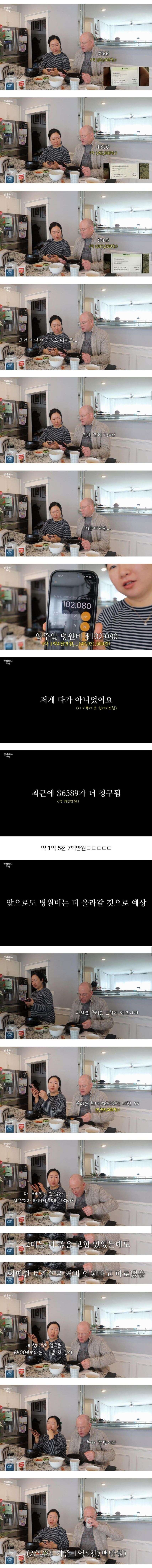 미국에서 아이가 입원하면 나오는 병원비 수준.jpg_3.jpg