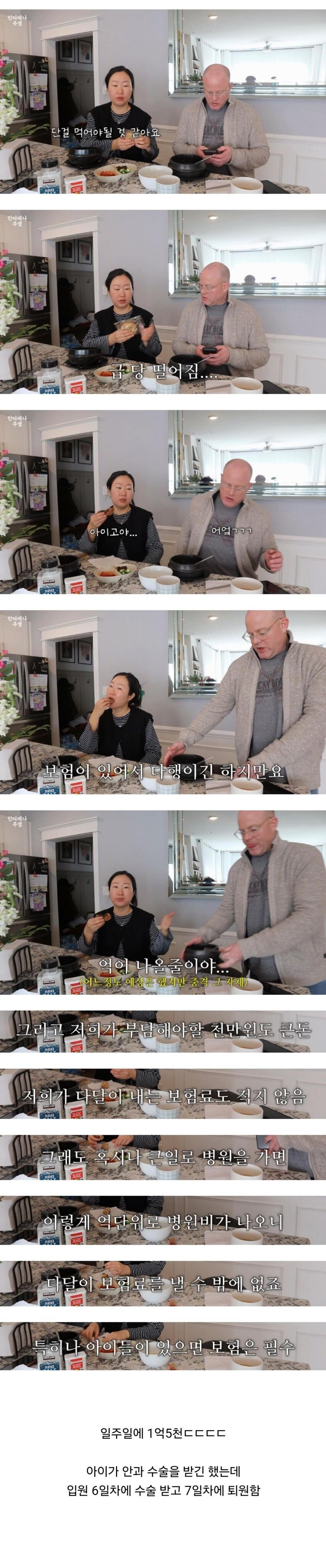 미국에서 아이가 입원하면 나오는 병원비 수준.jpg_4.jpg