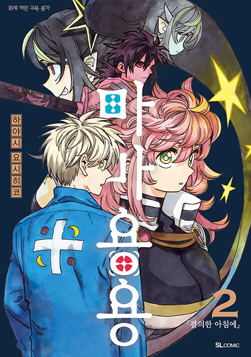 마마용용 1~4권(완결) 정발_3.jpg