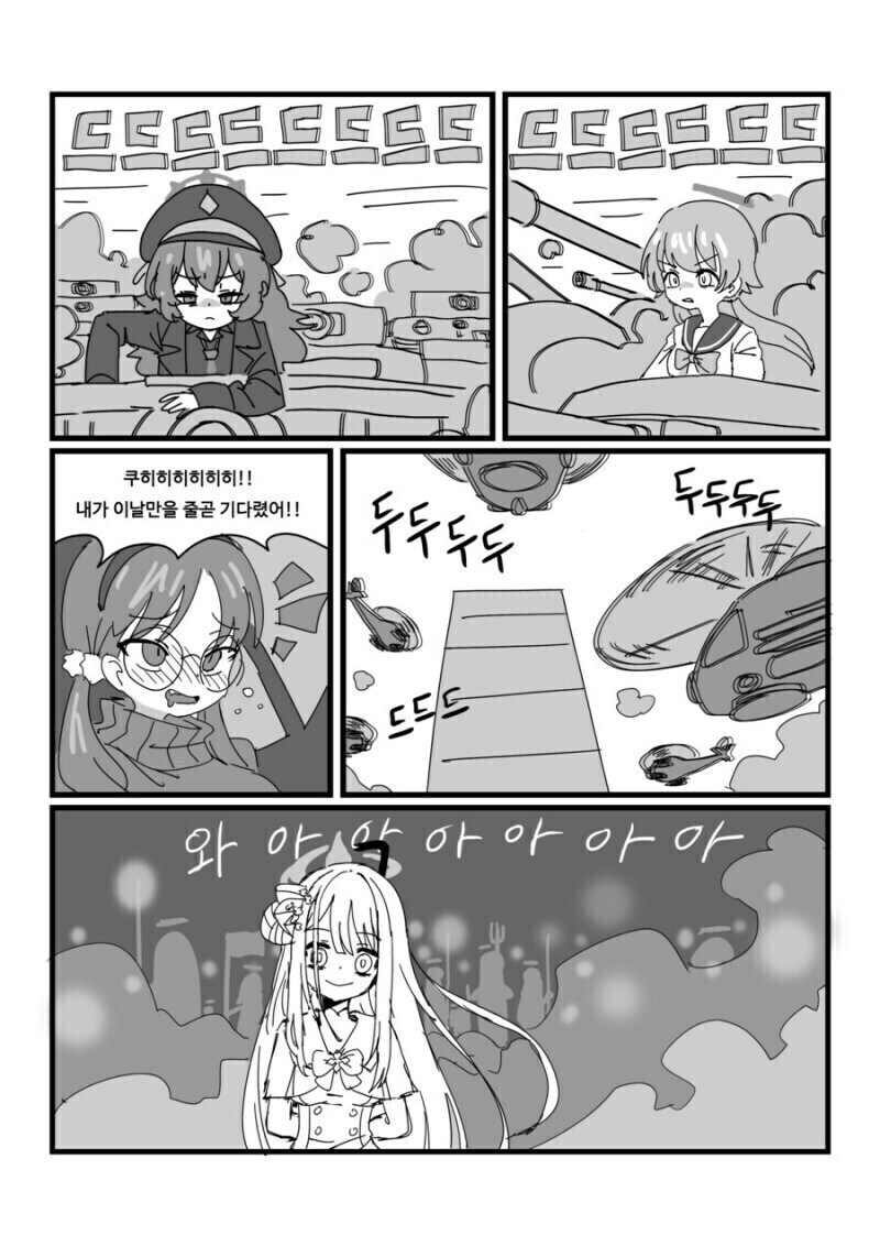 블루아카)키보토스 대통합의 날.manhwa_5.jpg