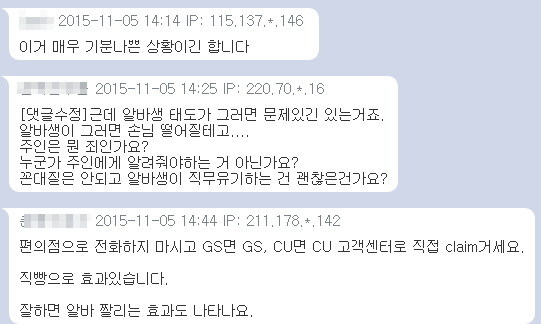 인사안했다고 클레임걸려는 사람_3.jpg