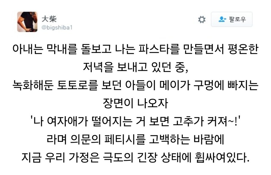 의문의 페티시 고백.jpg_1.jpg