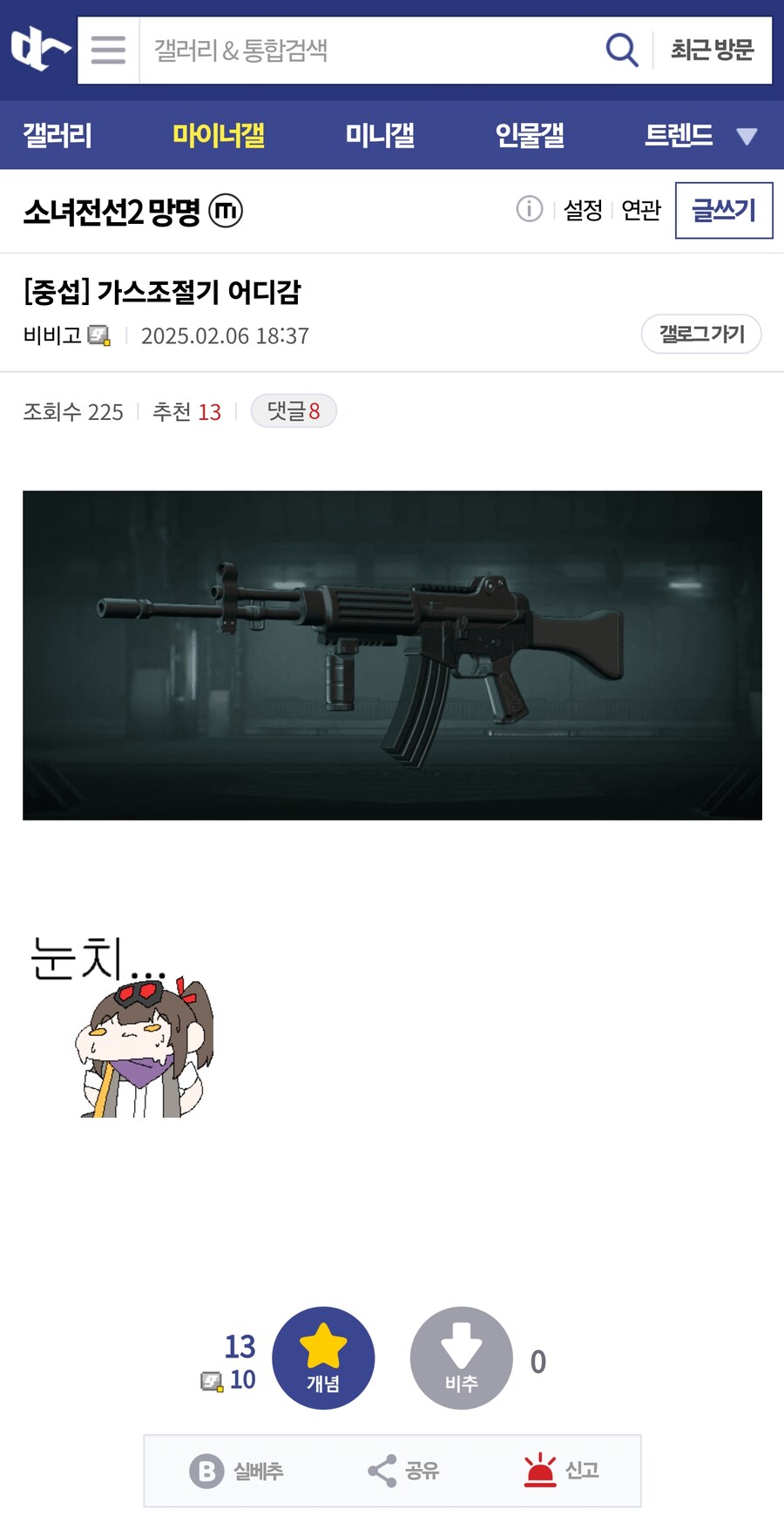 가스조절기 어디감_1.jpg