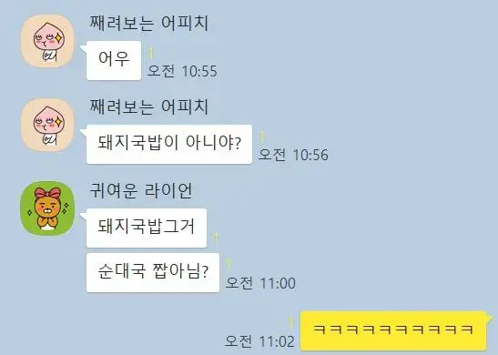 부산 사람들에게 맞다 죽을 수 있는 발언_1.webp