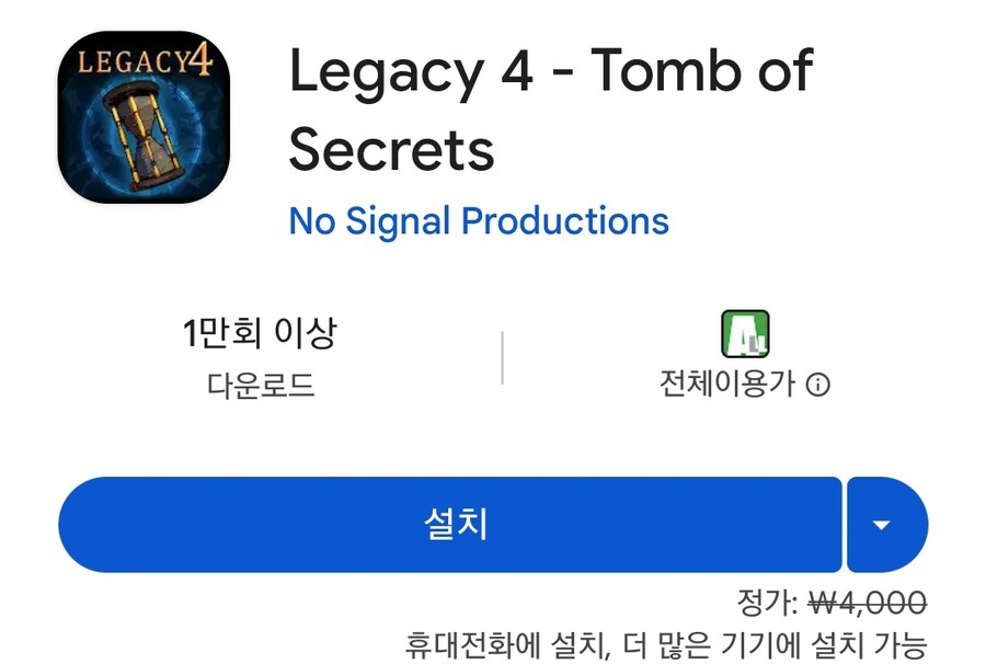 [안드로이드] Legacy 4 - Tomb of Secrets 무료_1.jpg