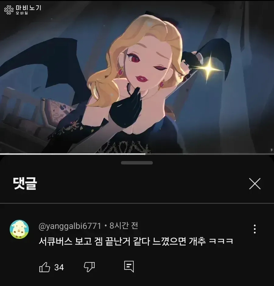 마비노기 IP의 운명을 결정짓는 몬스터_5.webp