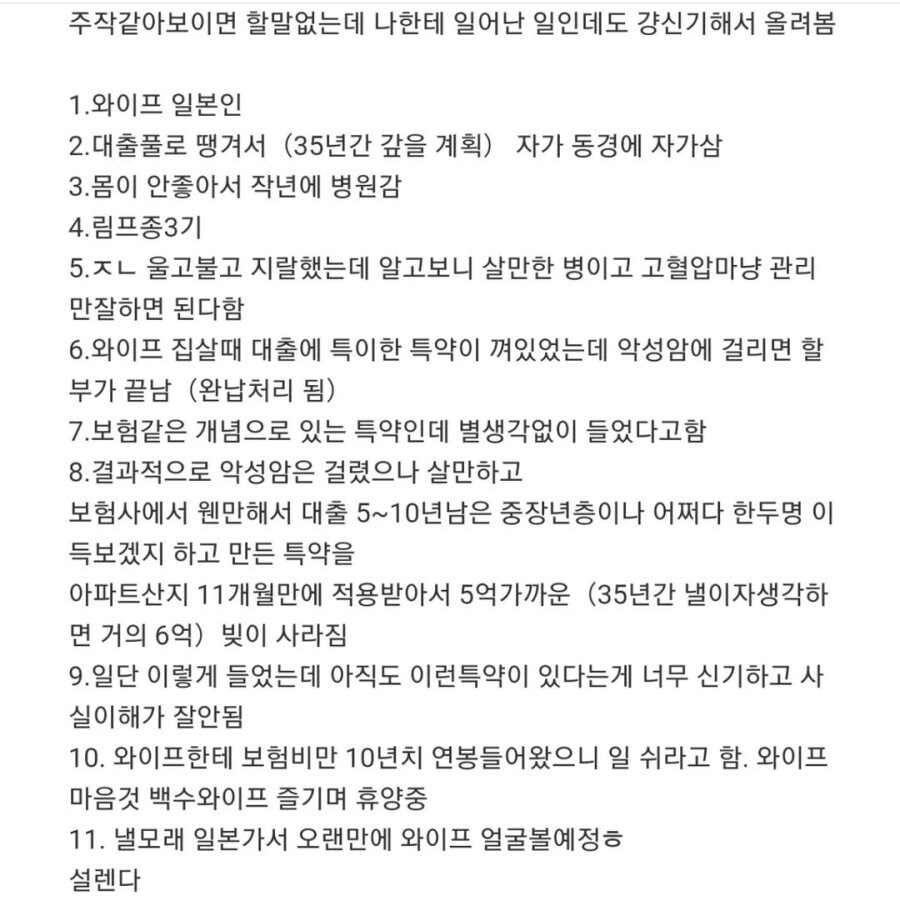 암걸렸더니 5억원 청산되었어요_1.jpg