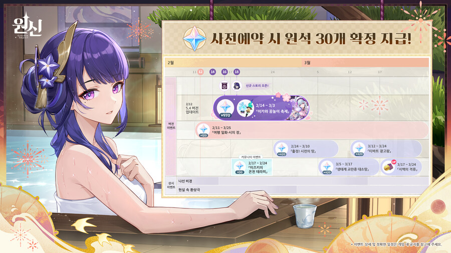 원신 | 신규 무기 안내, 데인 여담-「유메미즈키 미즈키: 꿈속을 걷는 소녀」_1.jpg