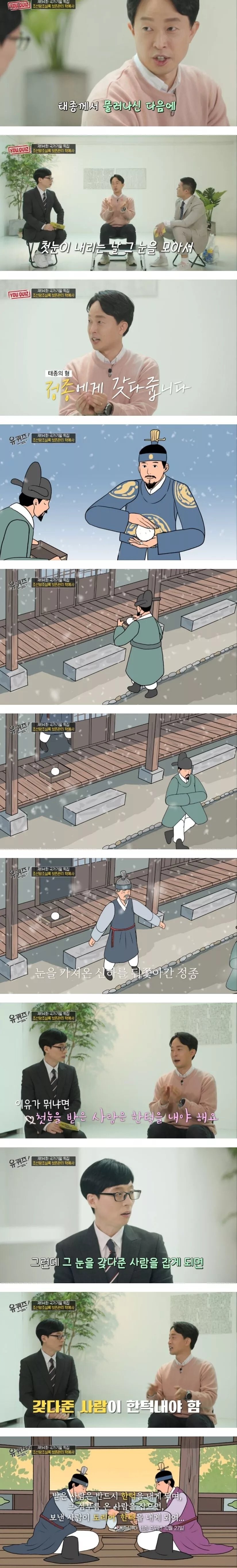 조상님들이 첫눈이 오면 했던 행사_1.jpg