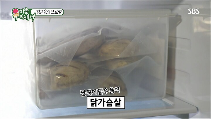 김종국 통풍걸리기 전 식단_3.png