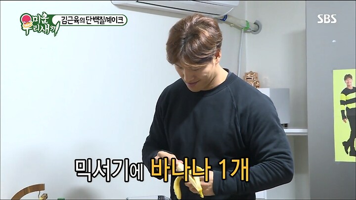 김종국 통풍걸리기 전 식단_12.png