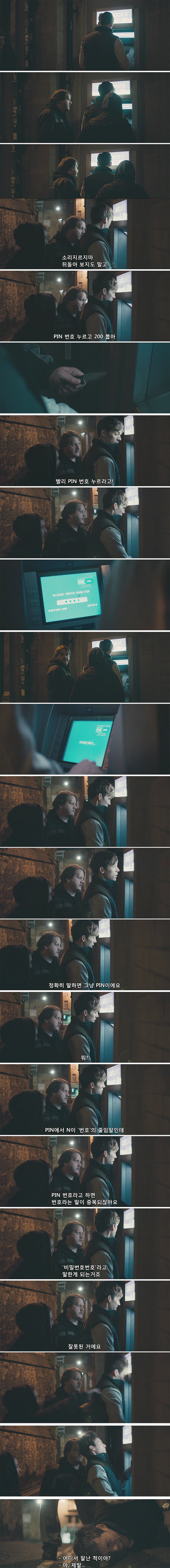강도 : PIN번호 누르고 200 뽑아_1.jpg