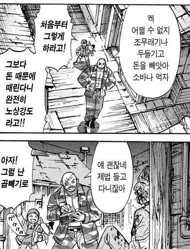 피안도) 이 만화 속에 등장하는 의외의 설정.jpg_2.jpg