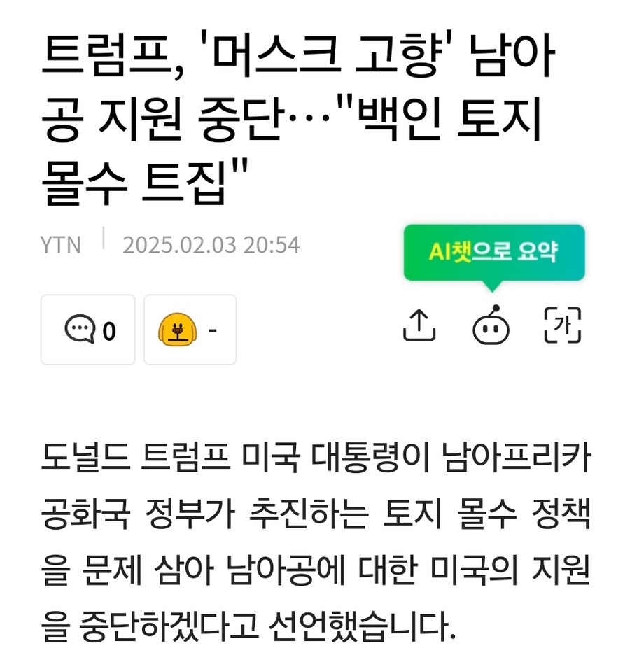 캐나다와 멕시코에 이어 또 트럼프에게 굴복 대신 강경 대응을 선포한 나라_2.jpg