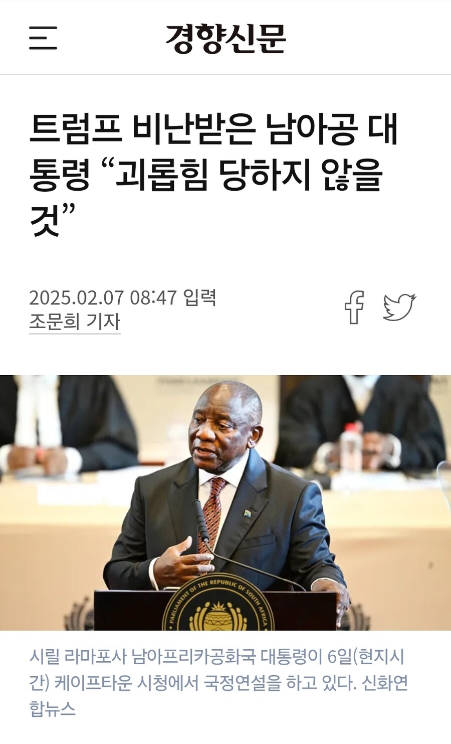 캐나다와 멕시코에 이어 또 트럼프에게 굴복 대신 강경 대응을 선포한 나라_5.jpg