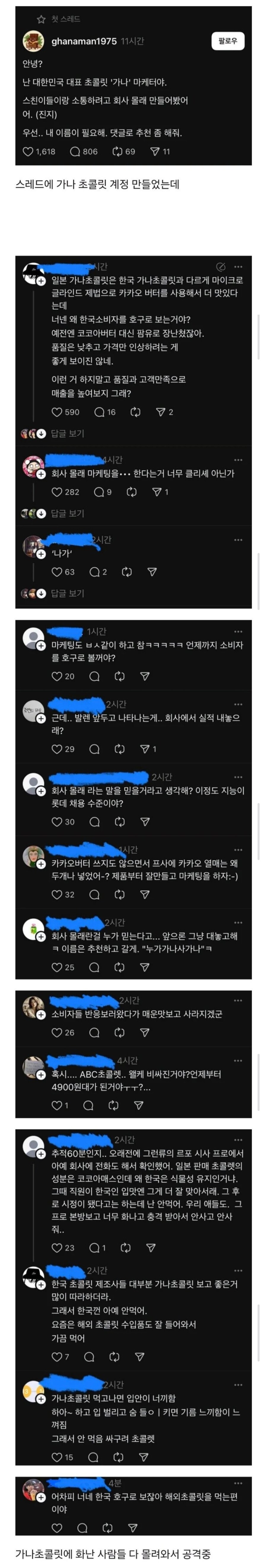 집단폭행 당하고 있는 가나초콜릿.jpg_1.jpg