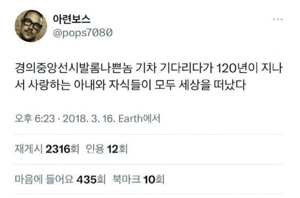 경의중앙선 기다리다 가족을 잃음.jpg_1.jpg