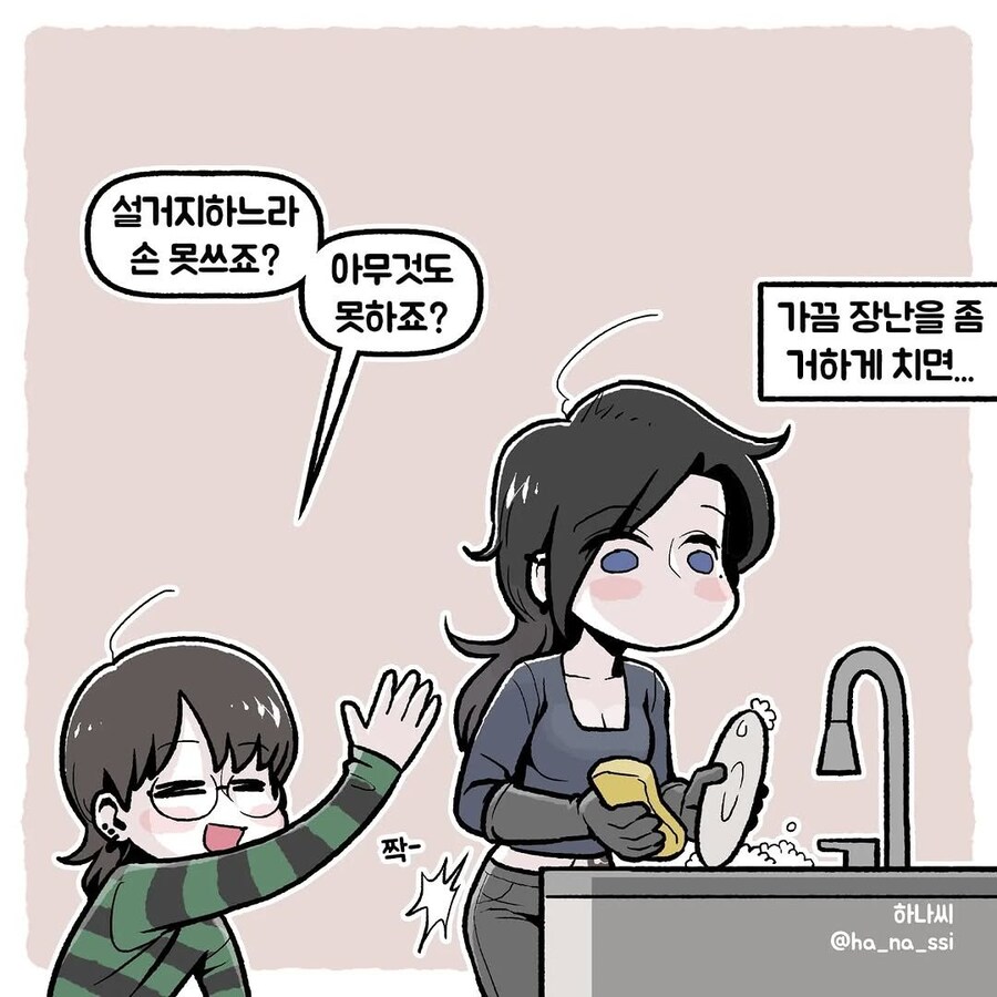 엄마한테 이른다는 여친_2.jpg