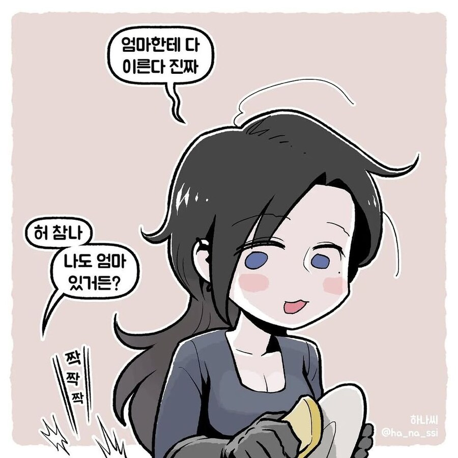 엄마한테 이른다는 여친_3.jpg