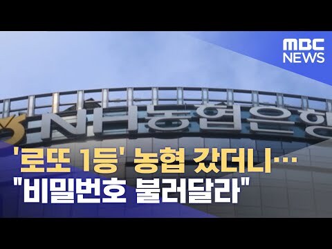 로또1등 당첨시 농협에서 개설해주는통장_2.jpg