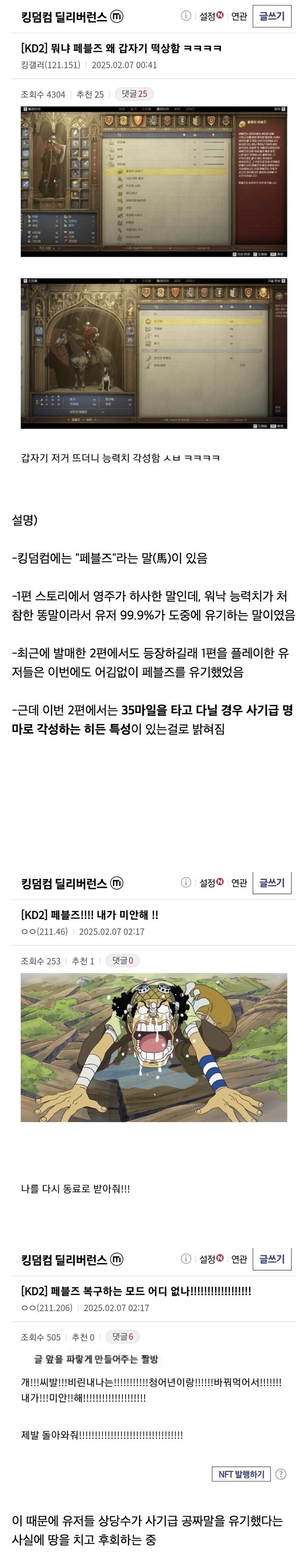 현재 난리났다는 킹덤컴 팬덤 근황 ㅎㄷㄷㄷㄷㄷ.jpg_1.jpg