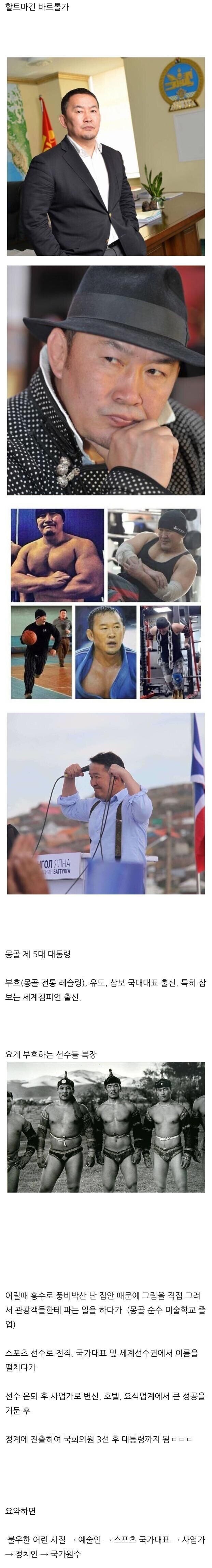 전 몽골 대통령의 일생.jpg_1.jpg