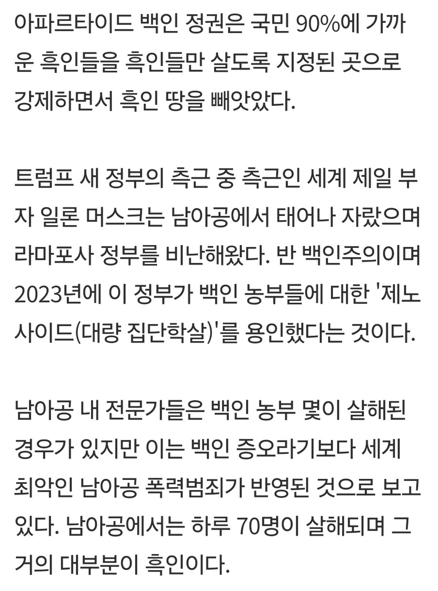 예전하고 비교해봤을 때 확연하게 달라진 머스크의 인터넷 여론_5.jpg