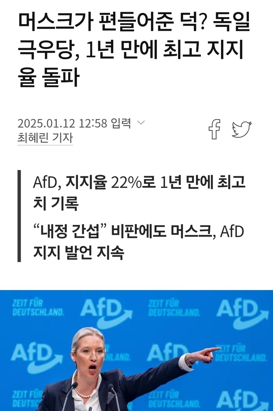 예전하고 비교해봤을 때 확연하게 달라진 머스크의 인터넷 여론_7.jpg