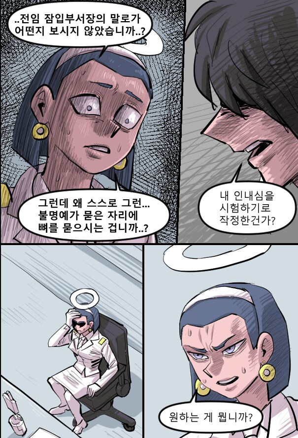 로어마스터 코믹스 24화(헬테이커 팬만화)_14.png
