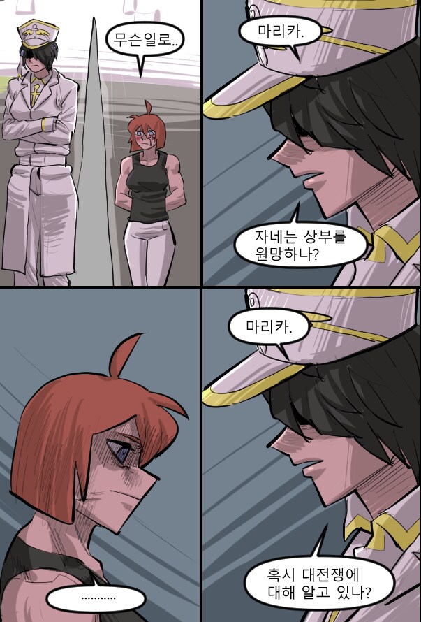 로어마스터 코믹스 24화(헬테이커 팬만화)_21.png