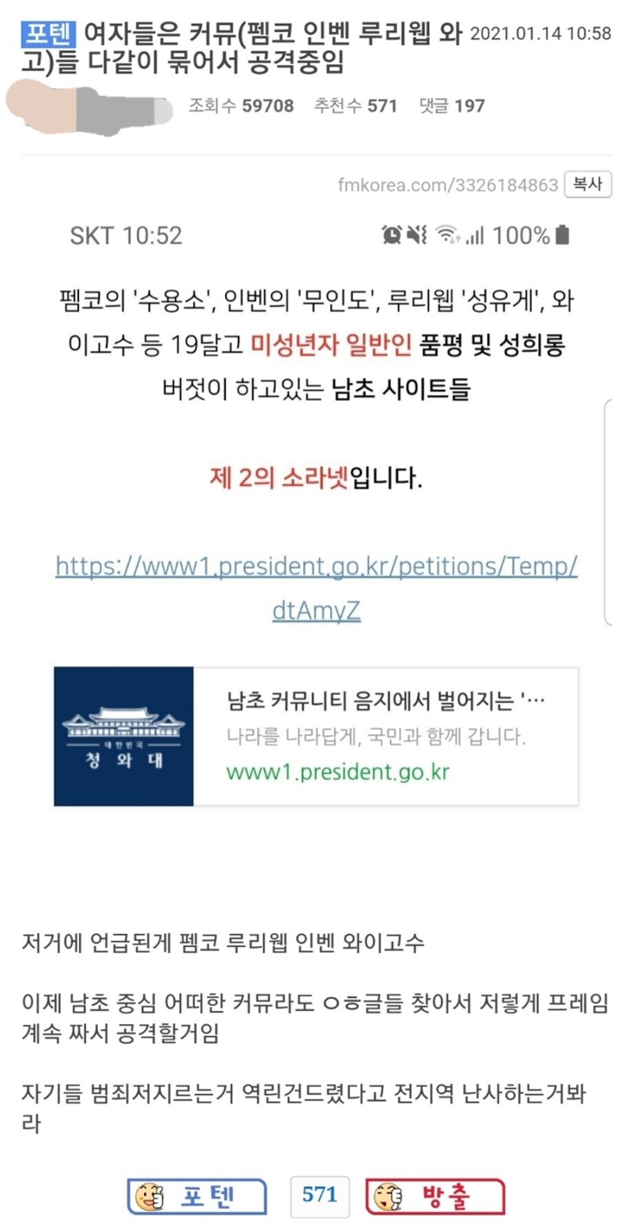 우리는 성별이 아닌 논리와 이성을 근거로 싸운다_5.jpg