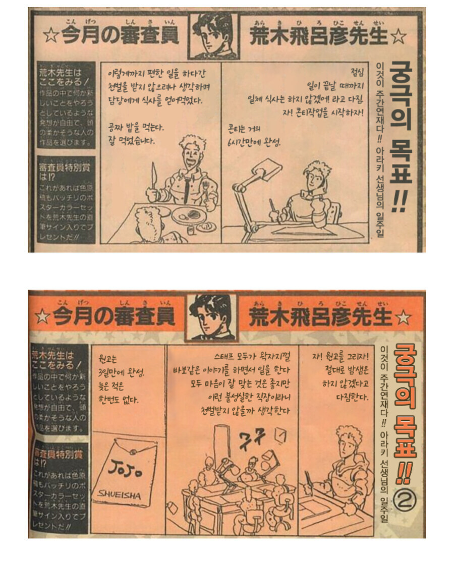 죠죠)작가님 아무리 그래도 농담이죠 ㅋㅋㅋ_1.jpg