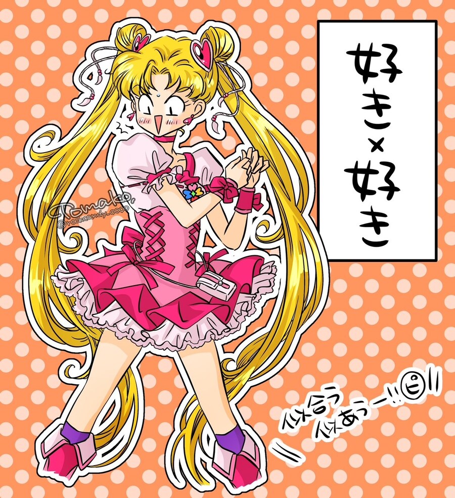 세일러문)까마득한 후배 옷을 입은 선배.jpg_1.jpg