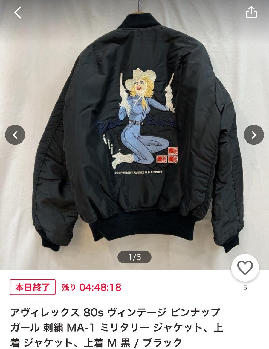 일본 옥션에서 팔고 있는 의문의 밀리터리 자켓_1.jpg