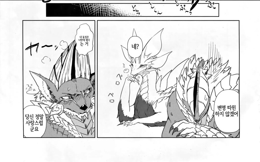 동정 ㄸㅁ는 만화_7.png