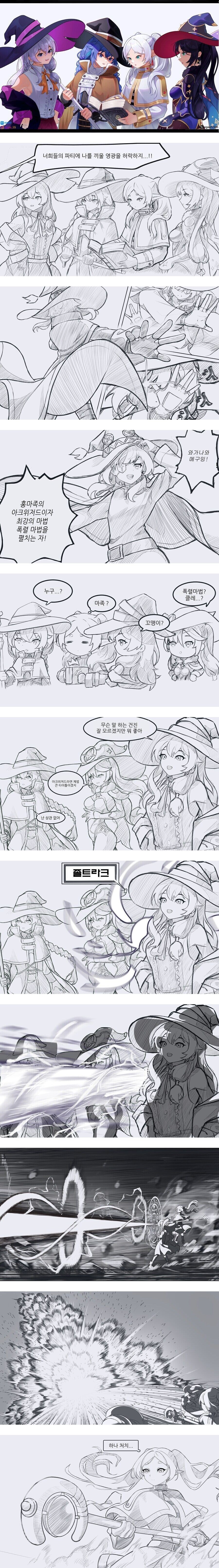 메구밍이 유명한 마법사 파티에 참가하려고 했던 결말_1.jpg