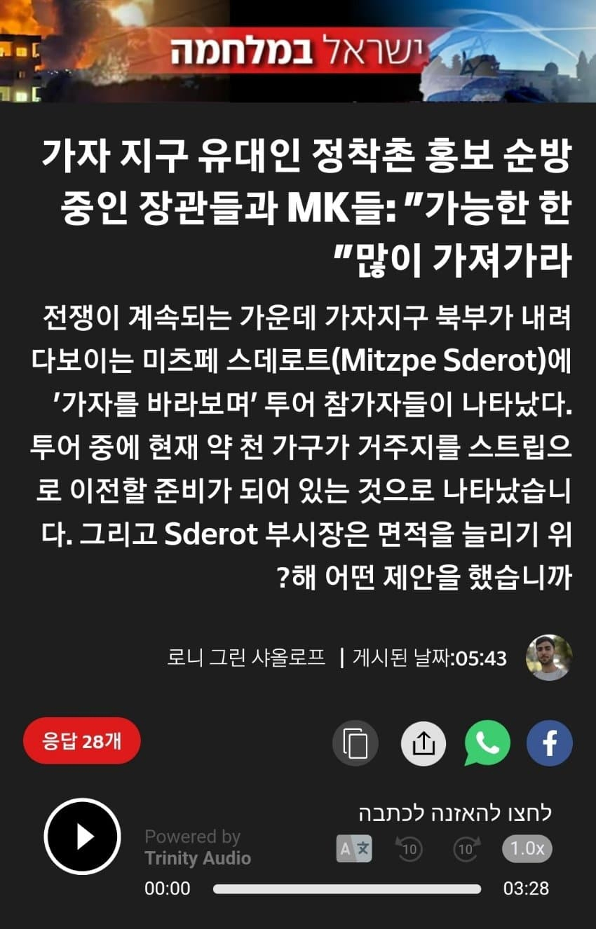 이스라엘, 폐허가된 가자지구 투어상품계획.jpg_1.webp