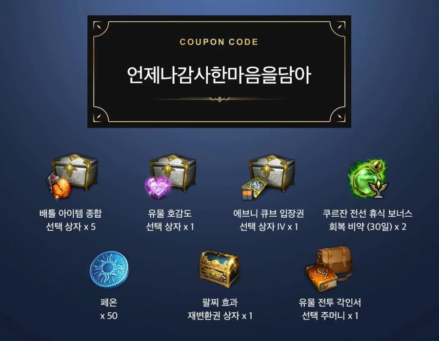 [로아] 로스트아크 전재학 2월 7일 방송 총정리_3.jpg