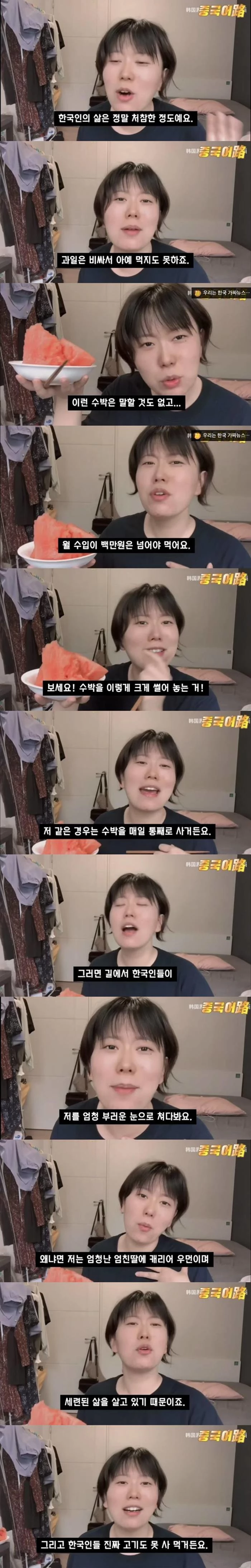 정작 한국사람들이 들으면 ? 하는 중국 국뽕_1.webp