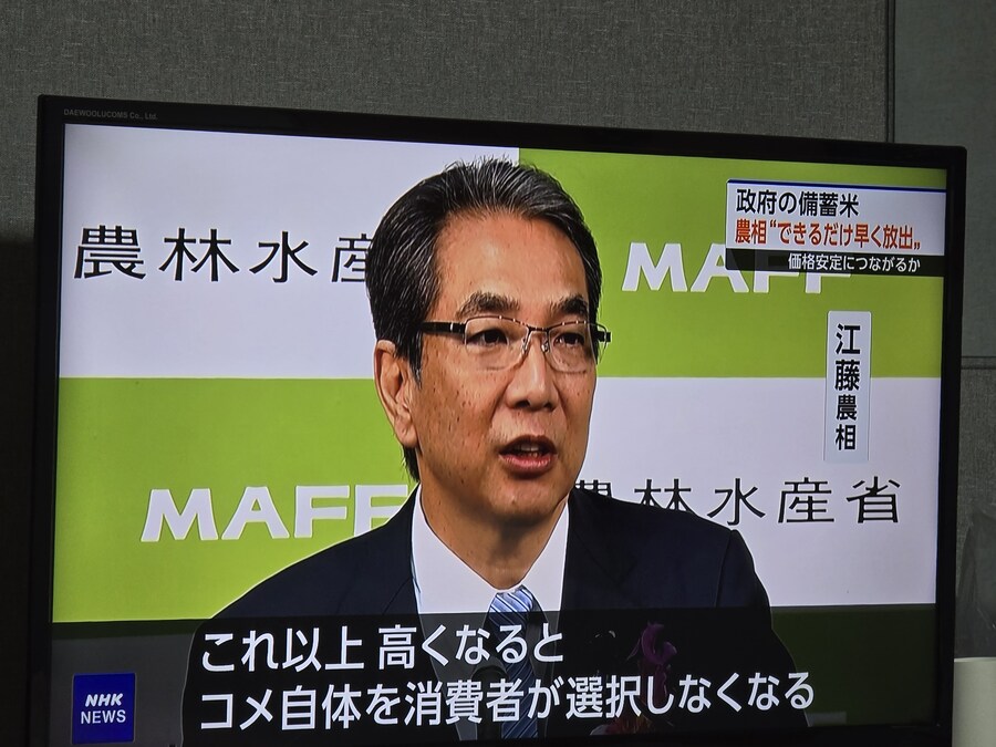 일본 쌀값 근황_2.jpg