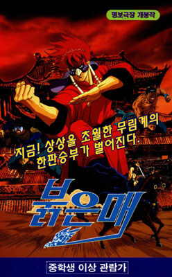 허영만 만화 각시탈의 영향력_2.jpg
