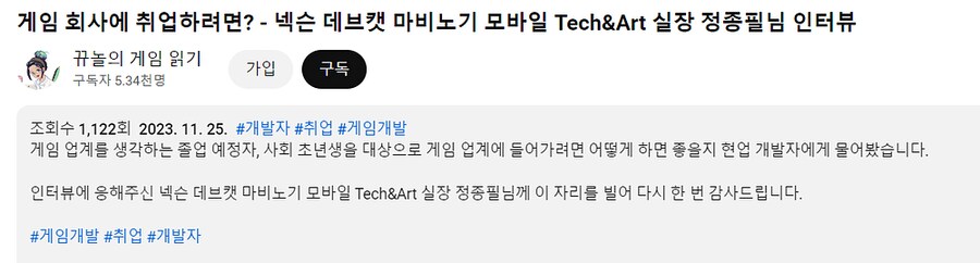 트위터 털리고 계정 터뜨린 마비노기 모바일 아트 실장_1.png