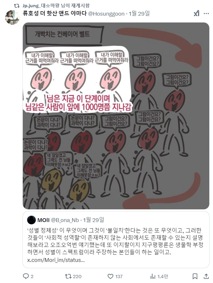 트위터 털리고 계정 터뜨린 마비노기 모바일 아트 실장_7.png